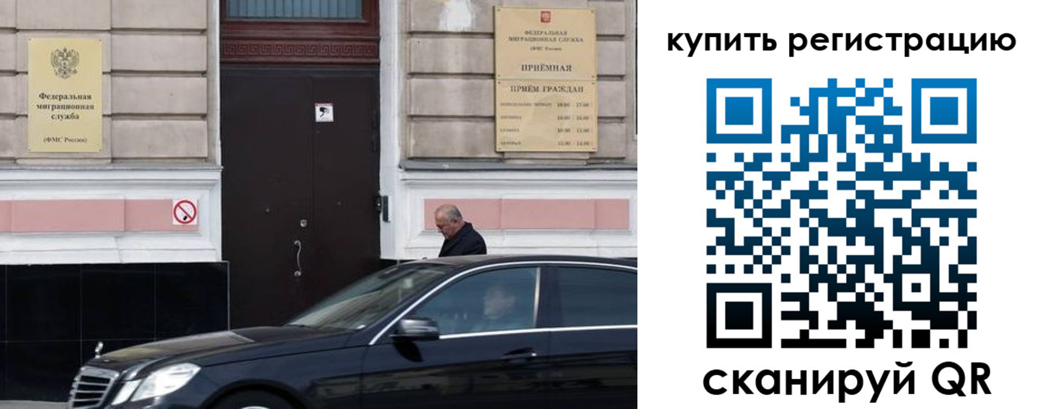 где прописаться в Новочеркасске