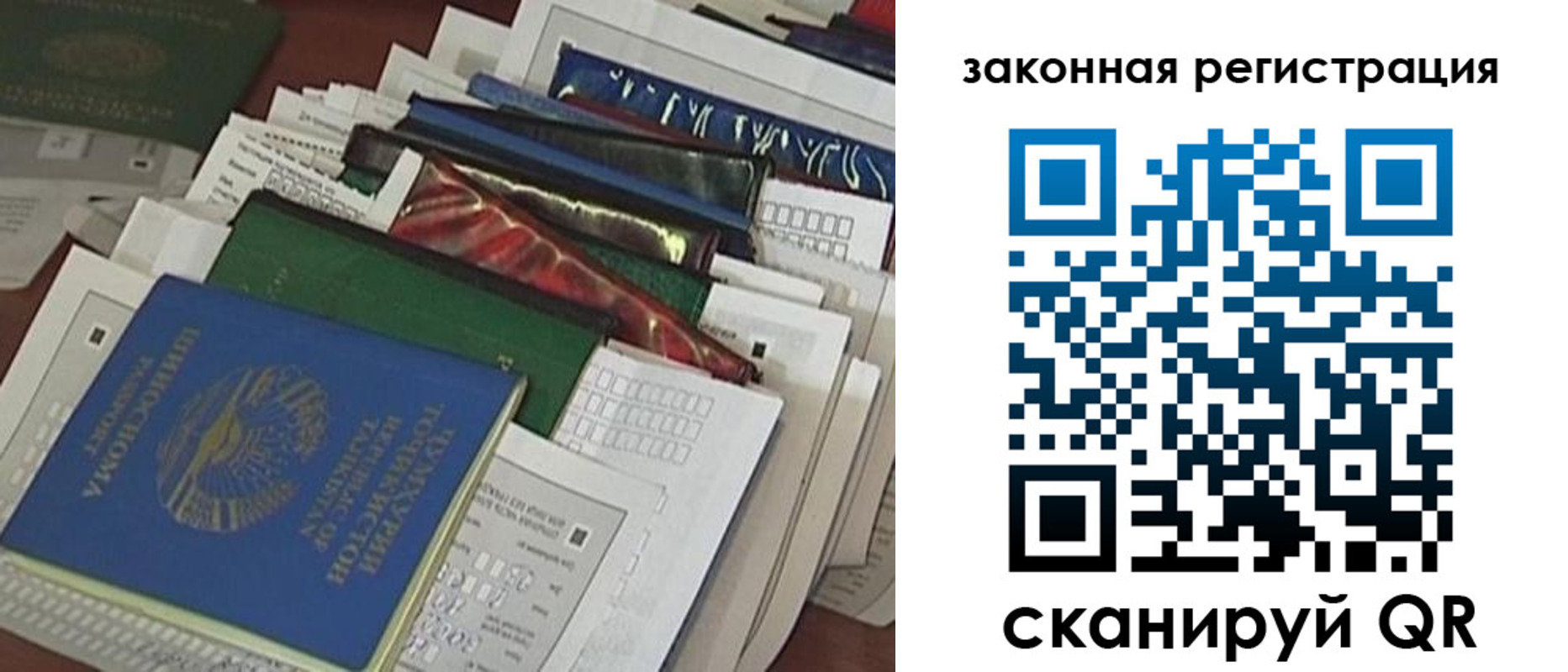 временная регистрация законно в Новочеркасске