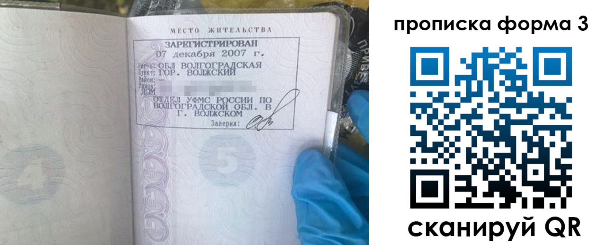 прописка для военкомата в Новочеркасске