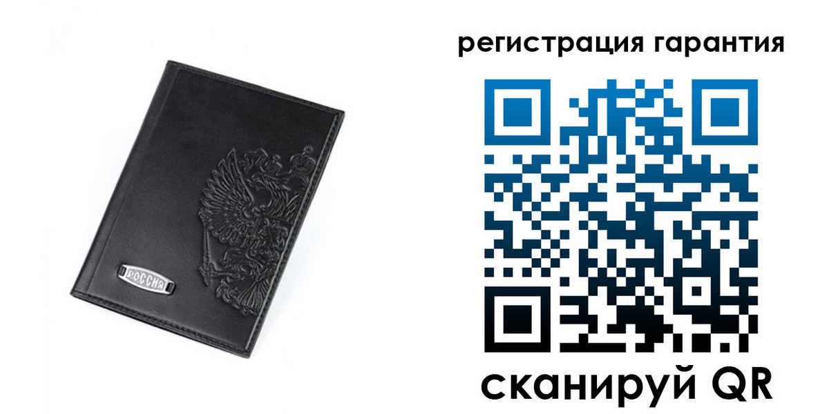 прописка гарантия в Новочеркасске
