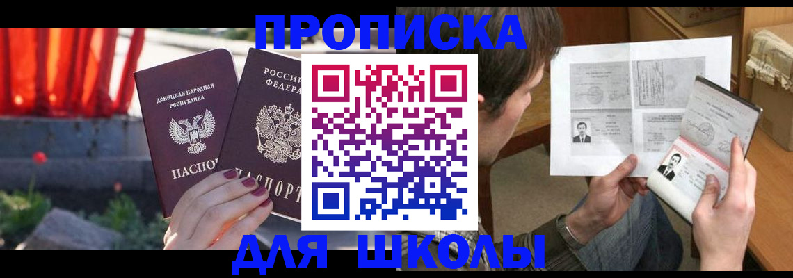 прописка от собственника в Новочеркасске