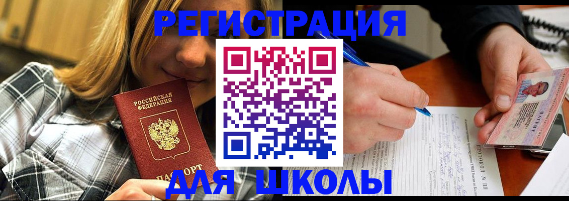 временная регистрация в Новочеркасске