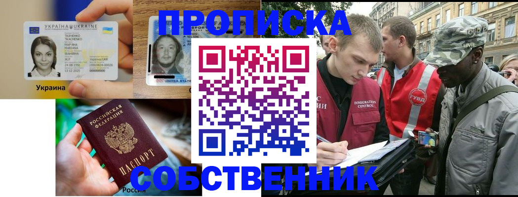 прописка иностранных граждан в Новочеркасске