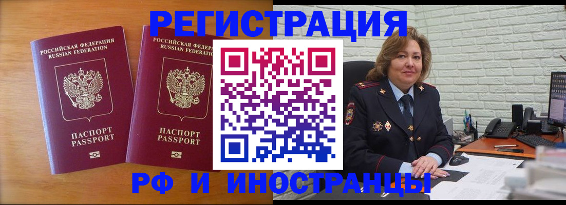 регистрация в Новочеркасске